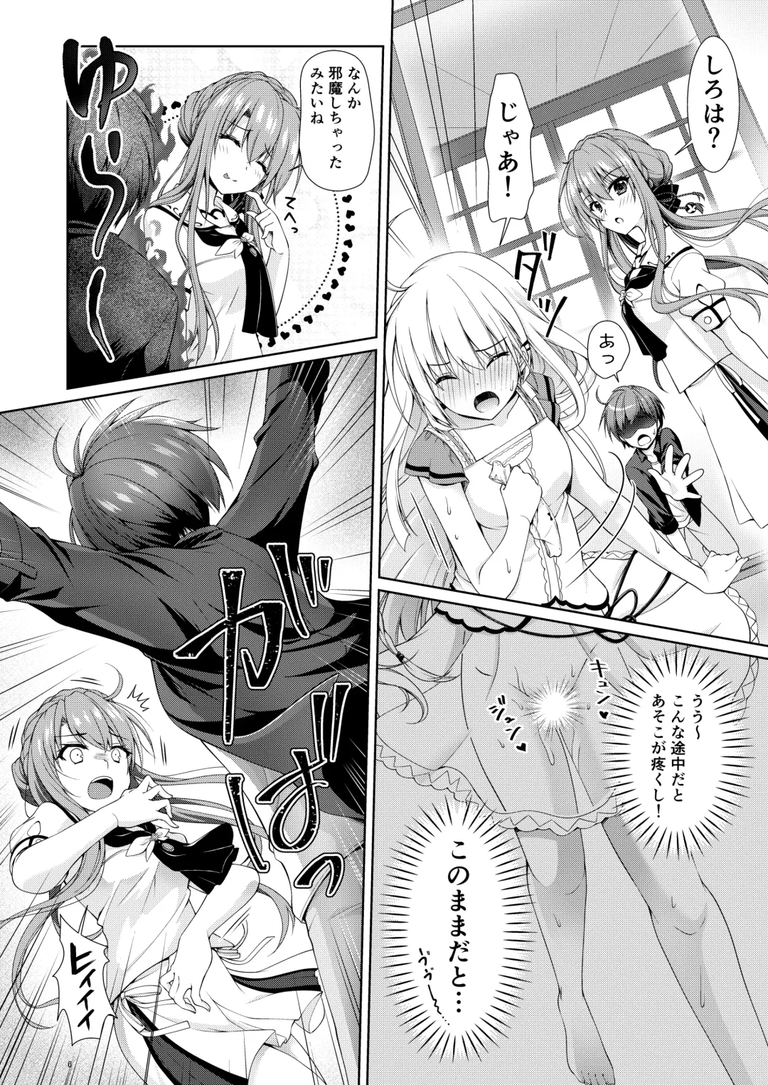 [Chibinon] BittersweetSumme Fhentai - Page 6