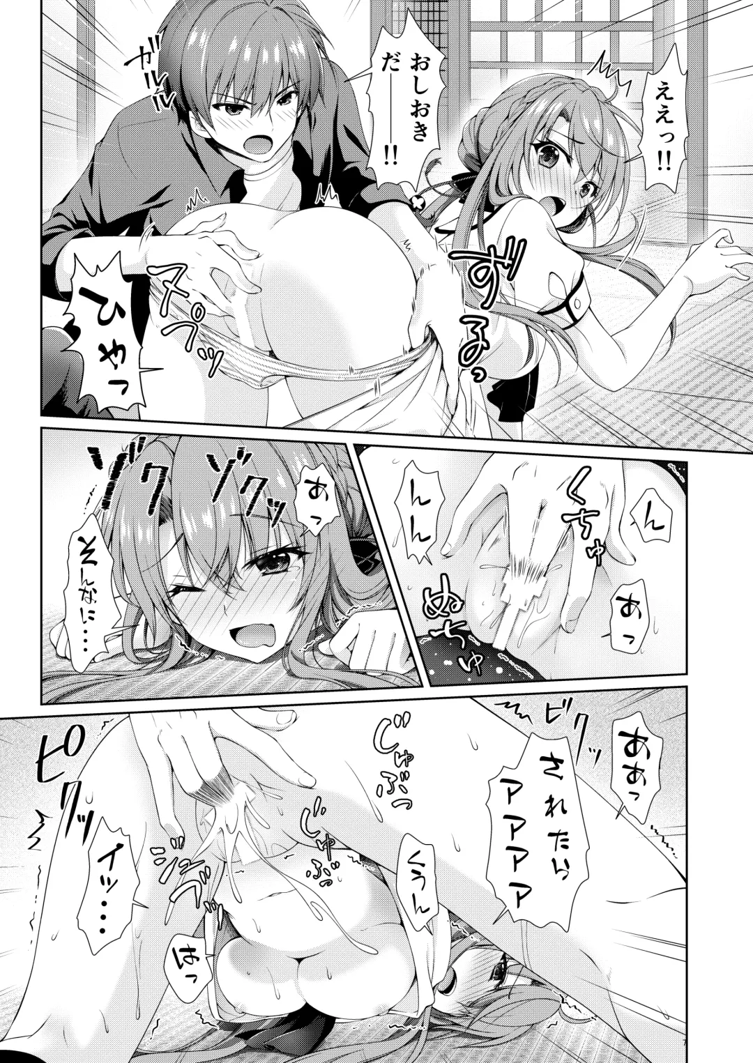 [Chibinon] BittersweetSumme Fhentai - Page 7