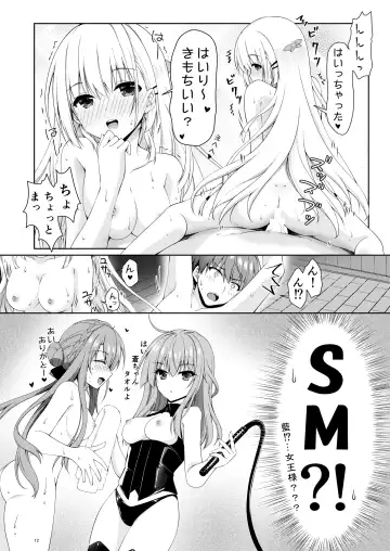 [Chibinon] BittersweetSumme Fhentai - Page 12