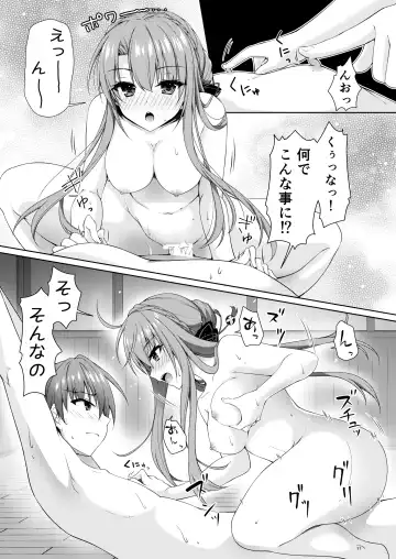 [Chibinon] BittersweetSumme Fhentai - Page 17