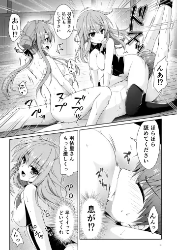 [Chibinon] BittersweetSumme Fhentai - Page 19