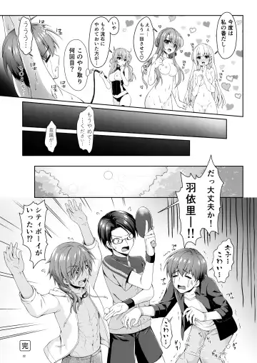 [Chibinon] BittersweetSumme Fhentai - Page 22