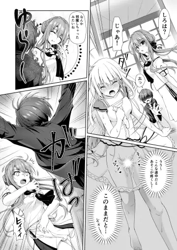 [Chibinon] BittersweetSumme Fhentai - Page 6