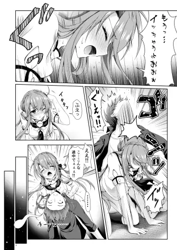 [Chibinon] BittersweetSumme Fhentai - Page 8