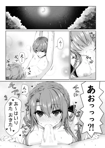 [Chibinon] BittersweetSumme Fhentai - Page 9