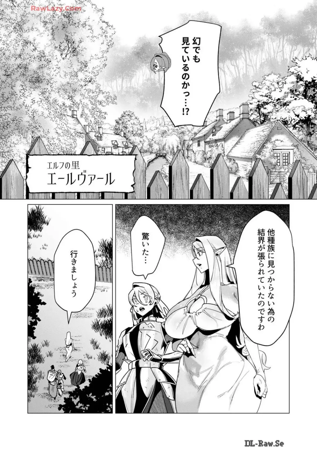 [Toyama Burin] Yuusha-sama wa Houshuu ni Hitozuma wo go Kibou desu volume 4 Fhentai - Page 12