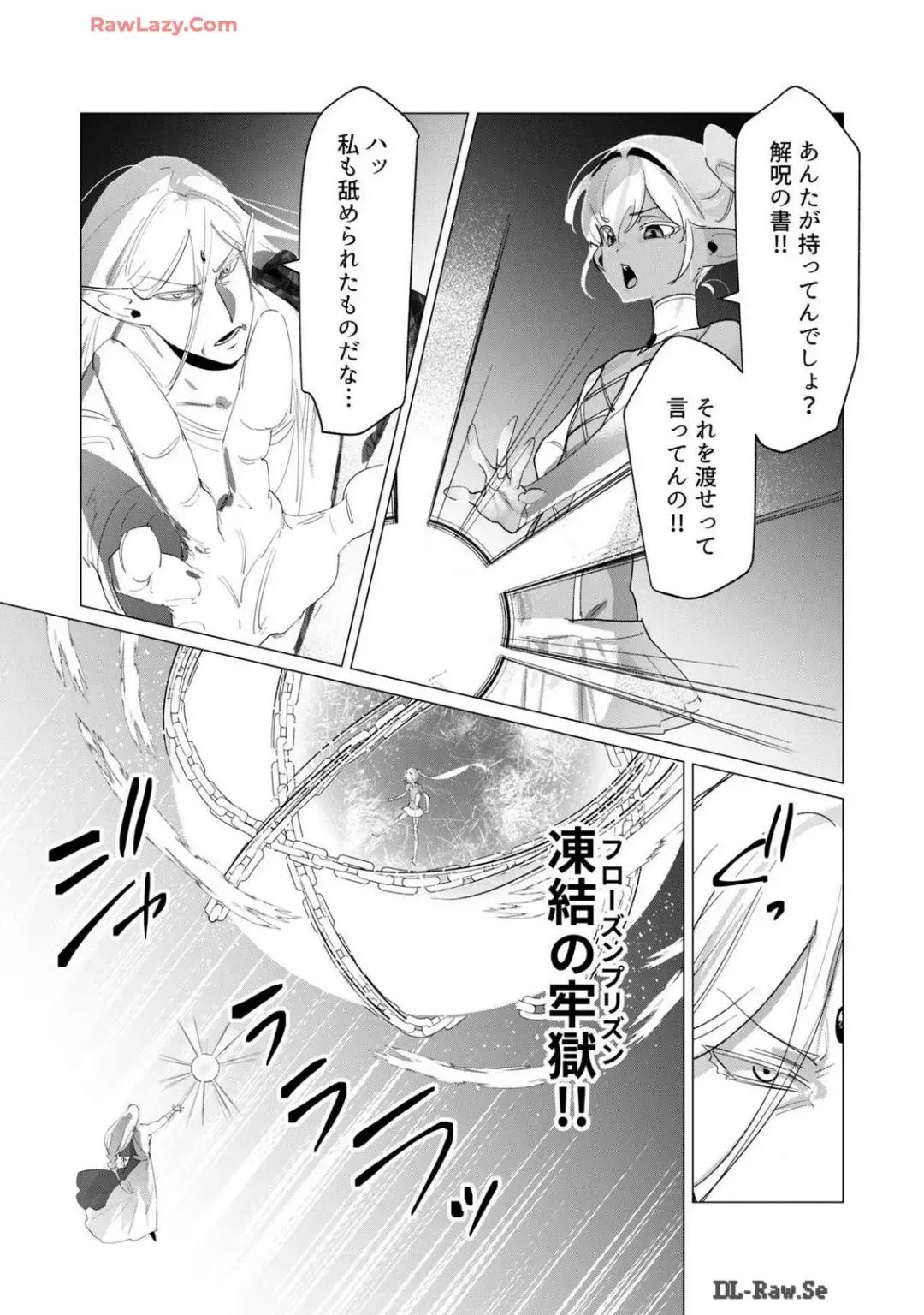 [Toyama Burin] Yuusha-sama wa Houshuu ni Hitozuma wo go Kibou desu volume 4 Fhentai - Page 121