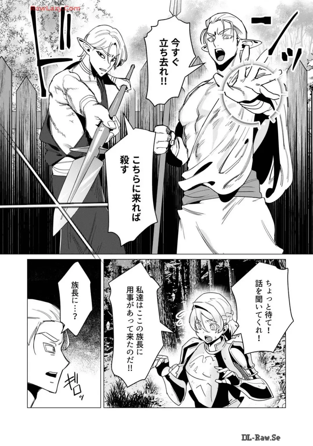 [Toyama Burin] Yuusha-sama wa Houshuu ni Hitozuma wo go Kibou desu volume 4 Fhentai - Page 16