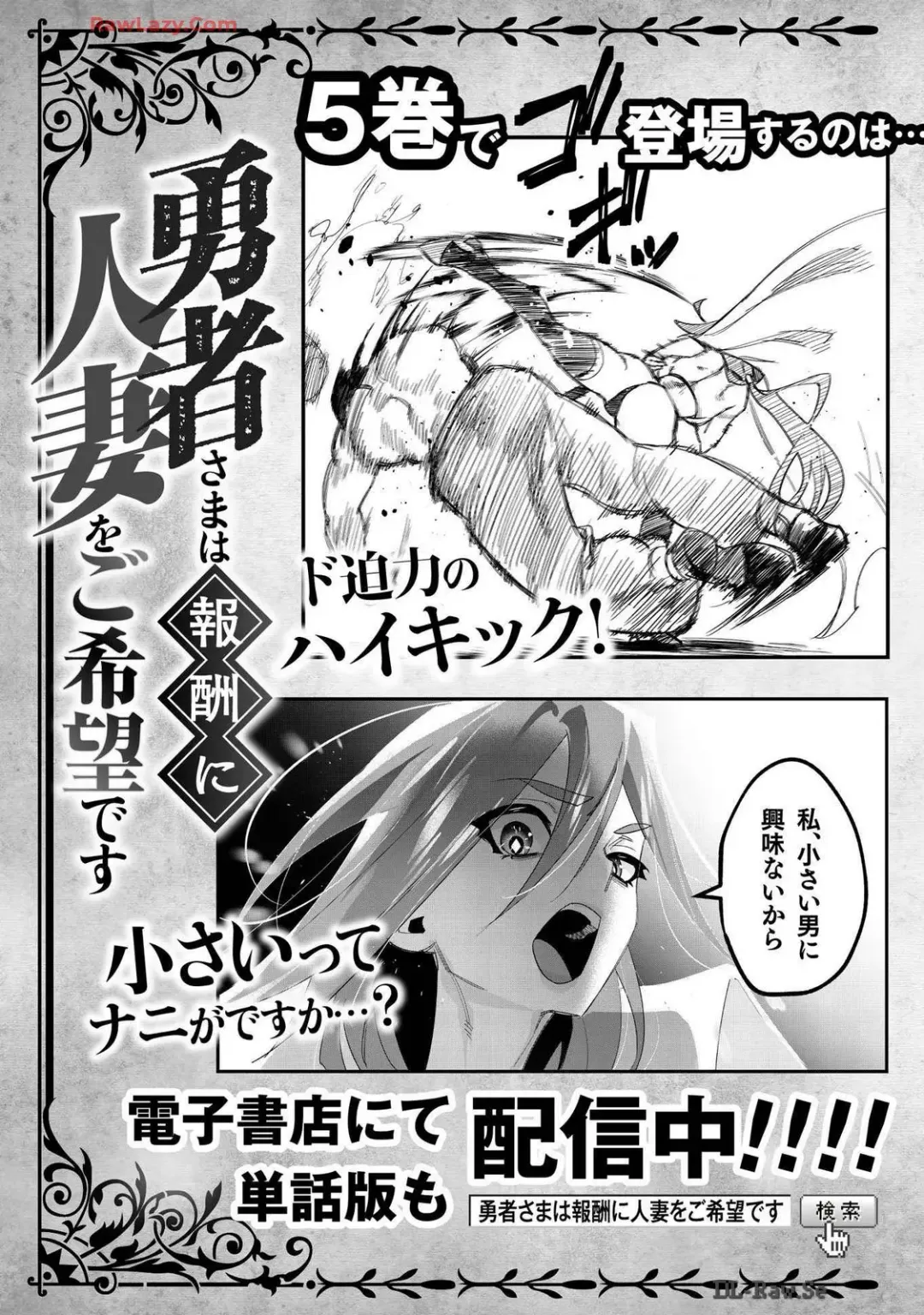 [Toyama Burin] Yuusha-sama wa Houshuu ni Hitozuma wo go Kibou desu volume 4 Fhentai - Page 161