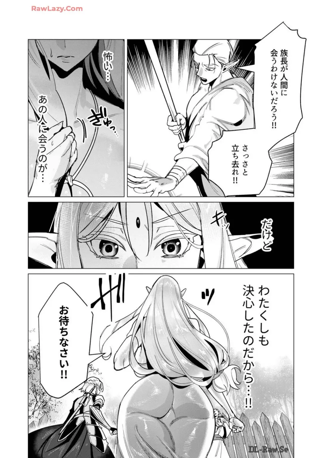 [Toyama Burin] Yuusha-sama wa Houshuu ni Hitozuma wo go Kibou desu volume 4 Fhentai - Page 17