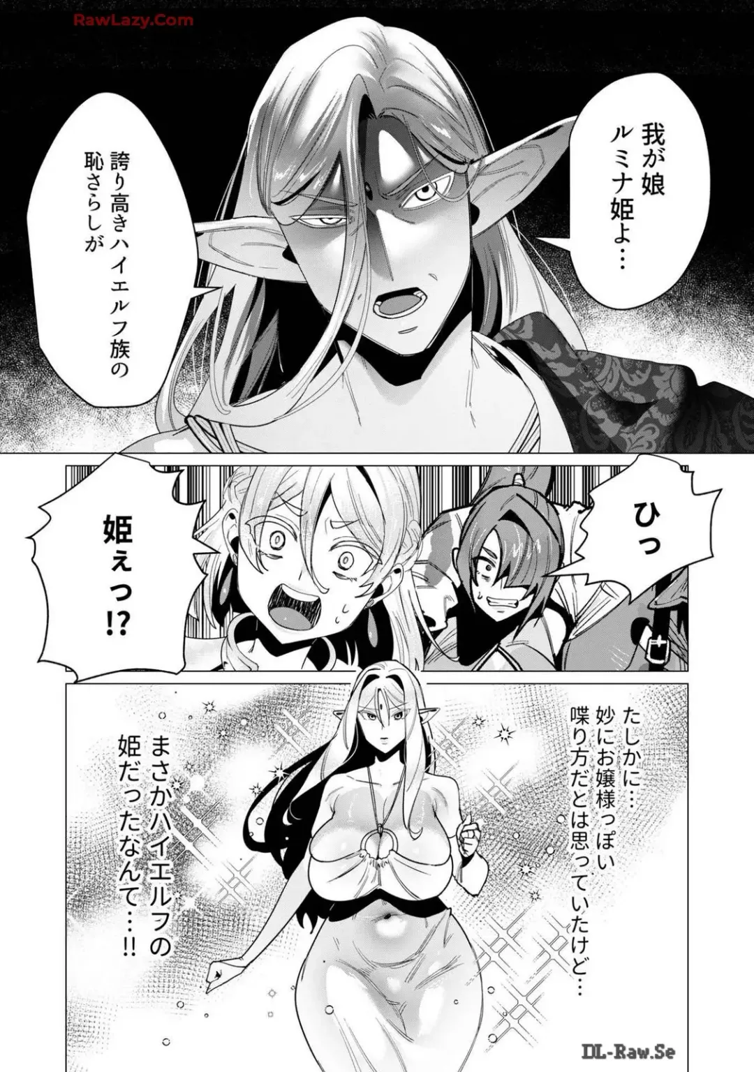 [Toyama Burin] Yuusha-sama wa Houshuu ni Hitozuma wo go Kibou desu volume 4 Fhentai - Page 22