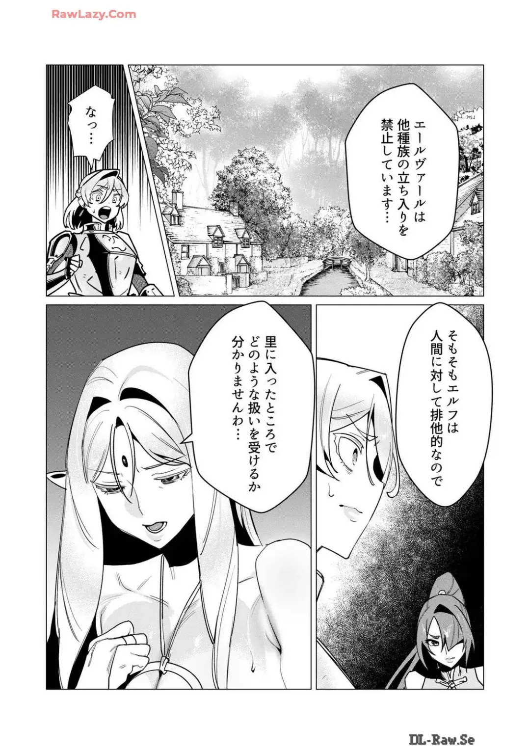 [Toyama Burin] Yuusha-sama wa Houshuu ni Hitozuma wo go Kibou desu volume 4 Fhentai - Page 6
