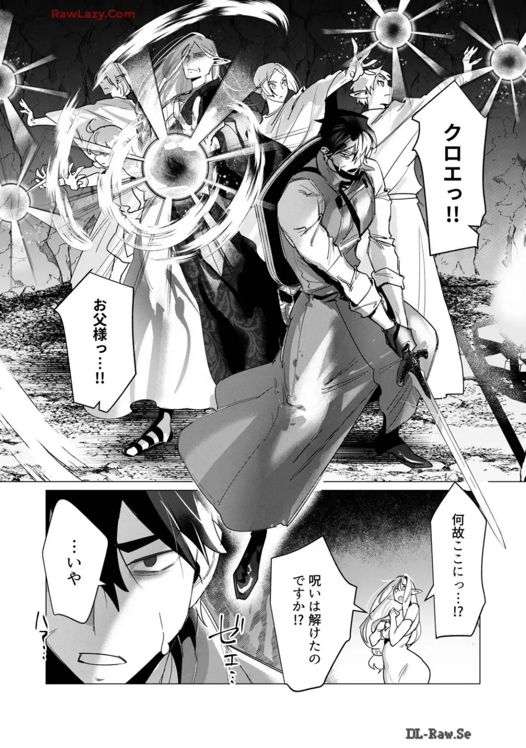 [Toyama Burin] Yuusha-sama wa Houshuu ni Hitozuma wo go Kibou desu volume 4 Fhentai - Page 64