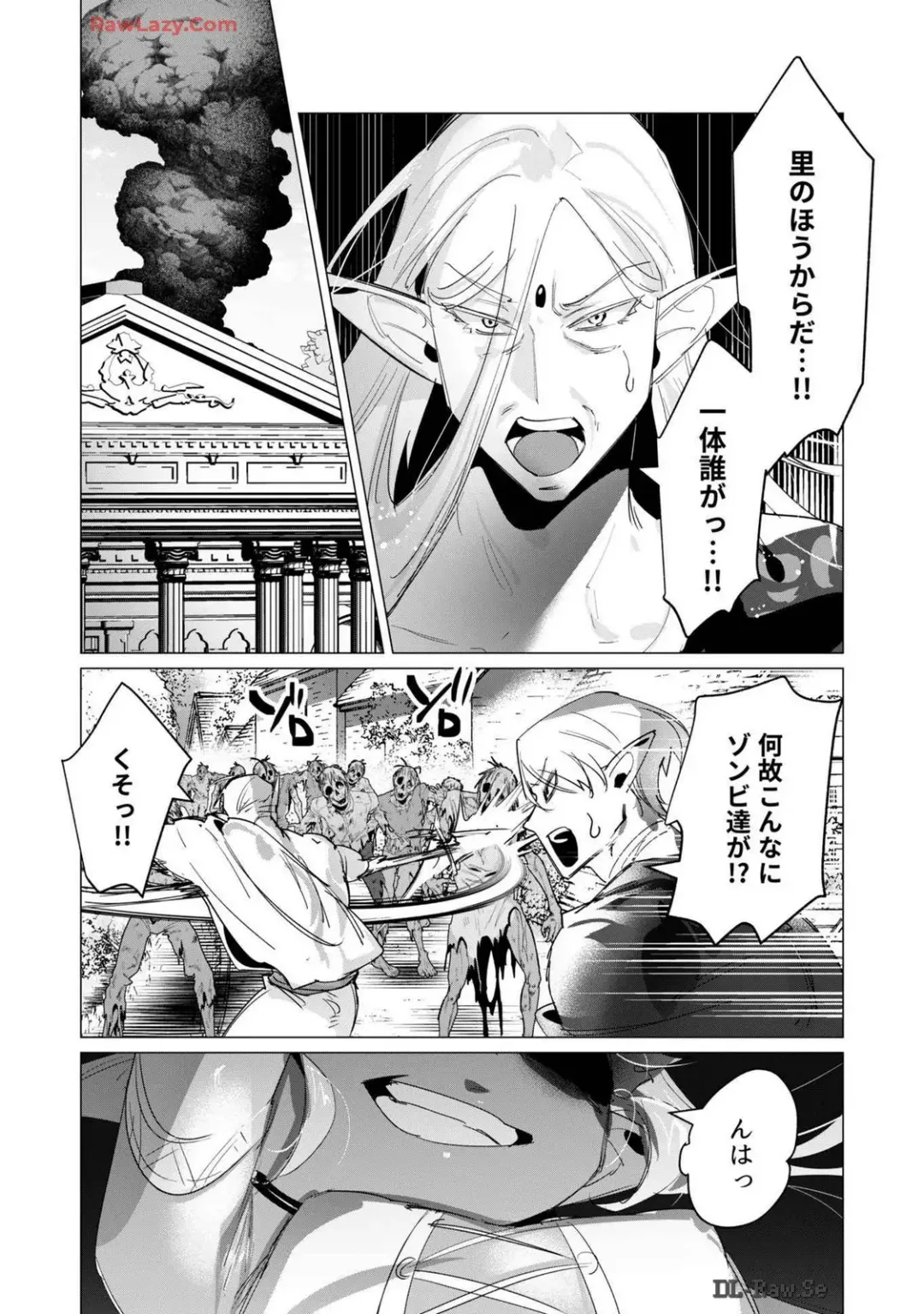 [Toyama Burin] Yuusha-sama wa Houshuu ni Hitozuma wo go Kibou desu volume 4 Fhentai - Page 75