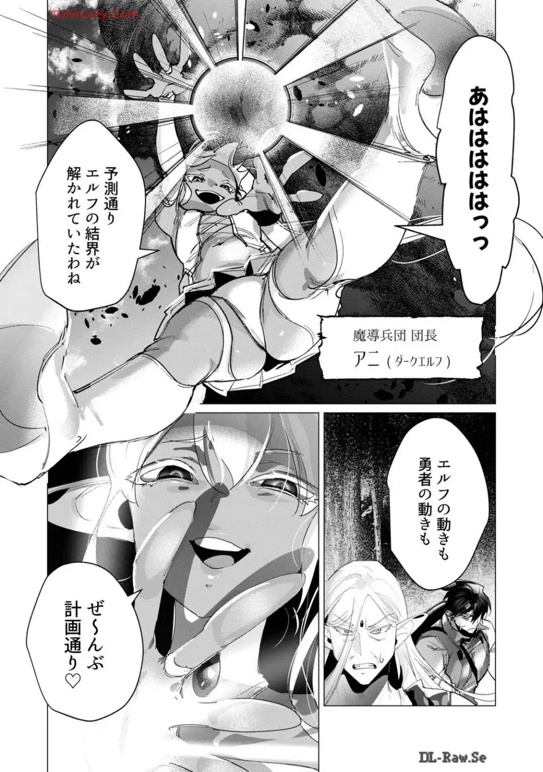 [Toyama Burin] Yuusha-sama wa Houshuu ni Hitozuma wo go Kibou desu volume 4 Fhentai - Page 76