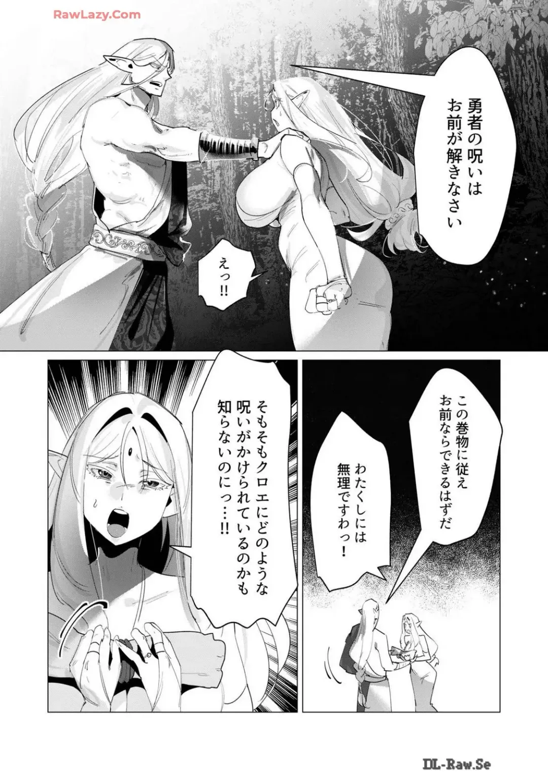 [Toyama Burin] Yuusha-sama wa Houshuu ni Hitozuma wo go Kibou desu volume 4 Fhentai - Page 83