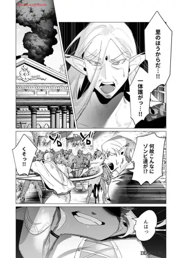 [Toyama Burin] Yuusha-sama wa Houshuu ni Hitozuma wo go Kibou desu volume 4 Fhentai - Page 75