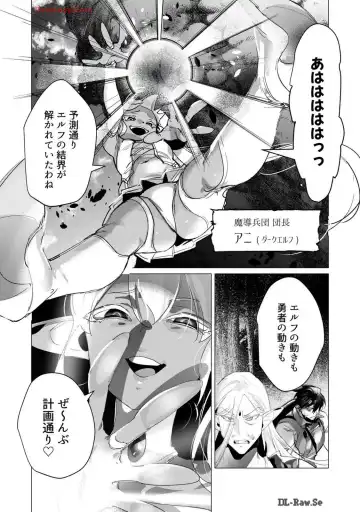 [Toyama Burin] Yuusha-sama wa Houshuu ni Hitozuma wo go Kibou desu volume 4 Fhentai - Page 76