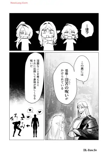 [Toyama Burin] Yuusha-sama wa Houshuu ni Hitozuma wo go Kibou desu volume 4 Fhentai - Page 87