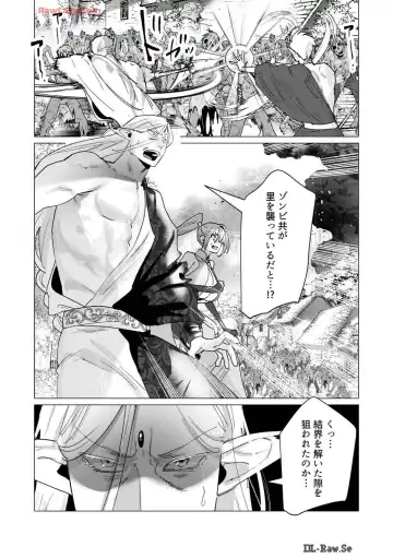 [Toyama Burin] Yuusha-sama wa Houshuu ni Hitozuma wo go Kibou desu volume 4 Fhentai - Page 92