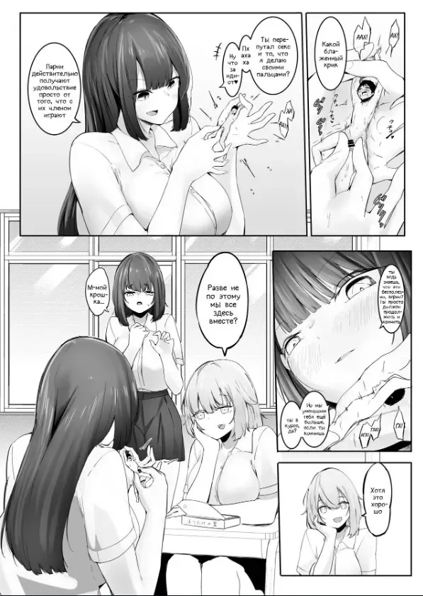 [Marushamo] Chiisaku sareta Natsuyasumi | Shrunken Summer Vacation Part 4 Fhentai - Page 1