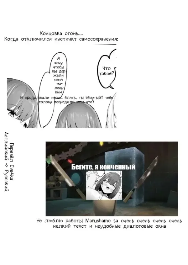 [Marushamo] Chiisaku sareta Natsuyasumi | Shrunken Summer Vacation Part 4 Fhentai - Page 15