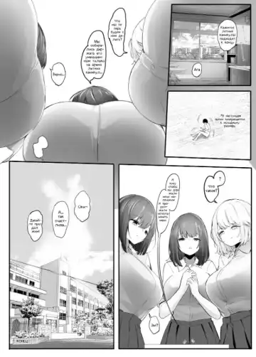 [Marushamo] Chiisaku sareta Natsuyasumi | Shrunken Summer Vacation Part 4 Fhentai - Page 14