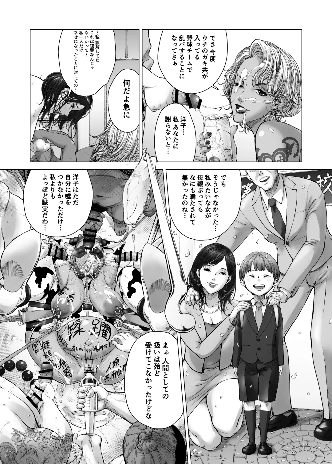 ママから始める肉便器性活 Fhentai - Page 24