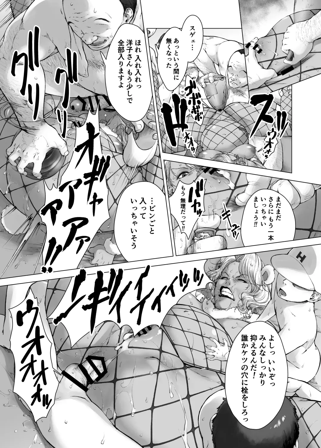 ママから始める肉便器性活 Fhentai - Page 32