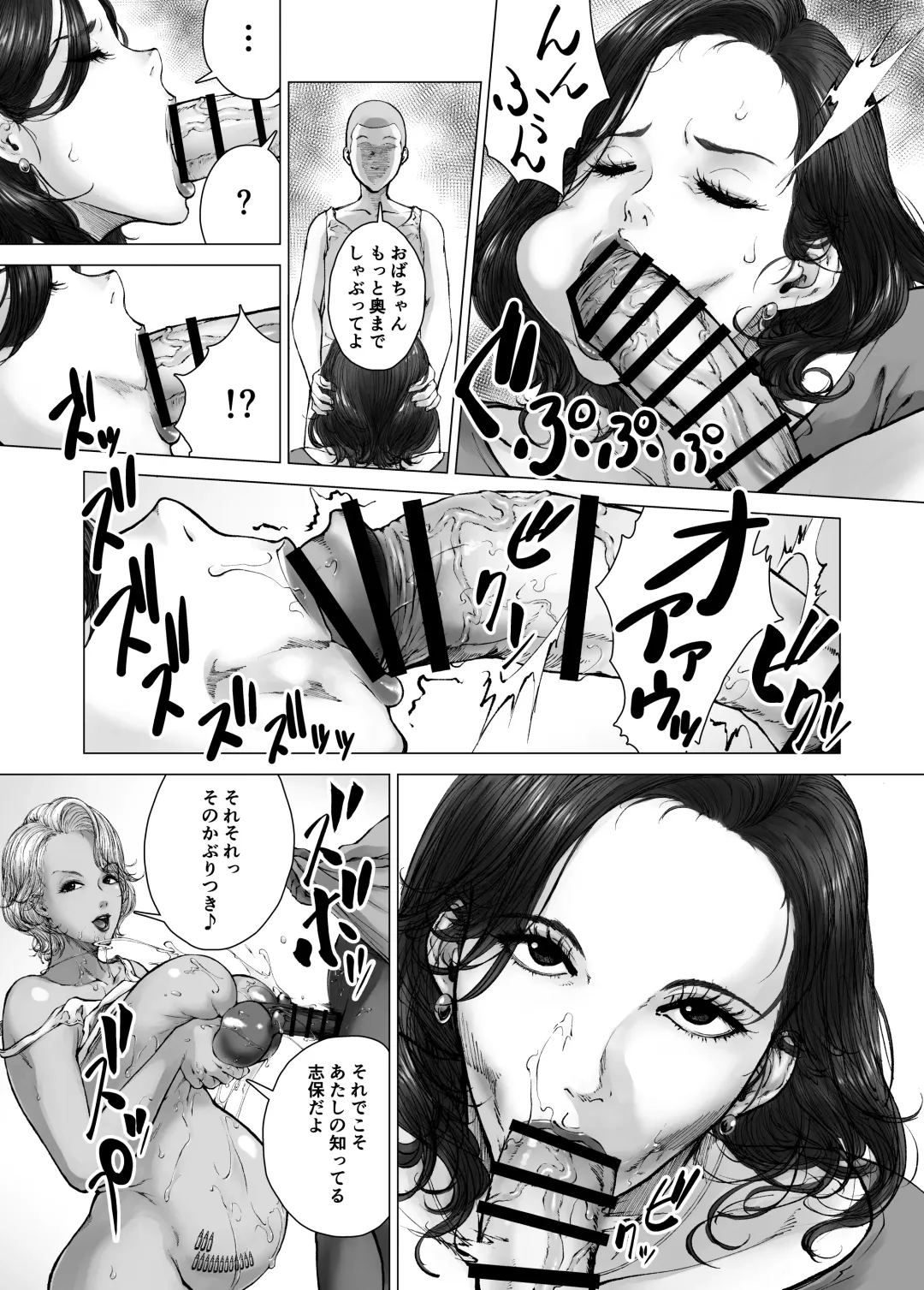 ママから始める肉便器性活 Fhentai - Page 9