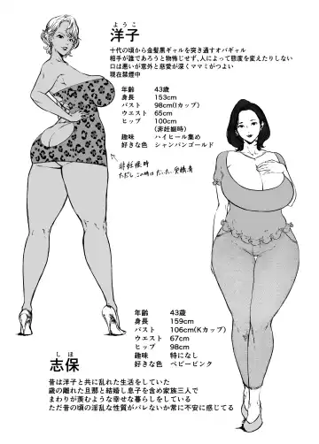 ママから始める肉便器性活 Fhentai - Page 2