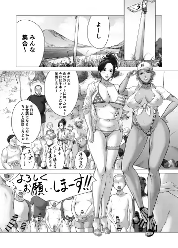ママから始める肉便器性活 Fhentai - Page 26