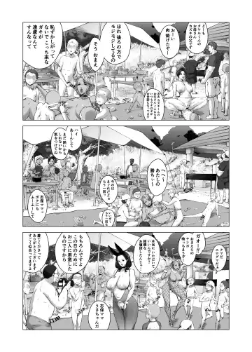ママから始める肉便器性活 Fhentai - Page 29