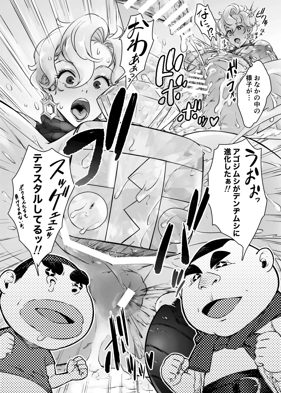 테라스탈 너무좋아! 브라이어 선생님! Fhentai - Page 11