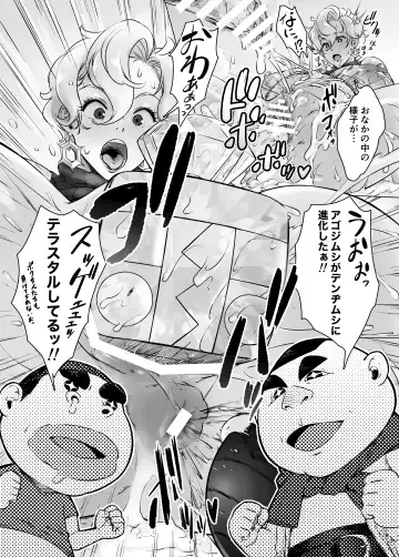 테라스탈 너무좋아! 브라이어 선생님! Fhentai - Page 11