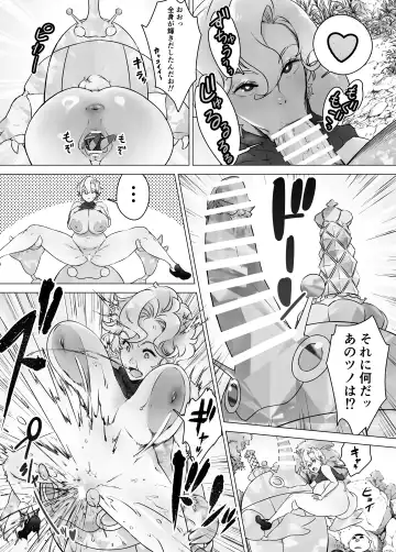 테라스탈 너무좋아! 브라이어 선생님! Fhentai - Page 8