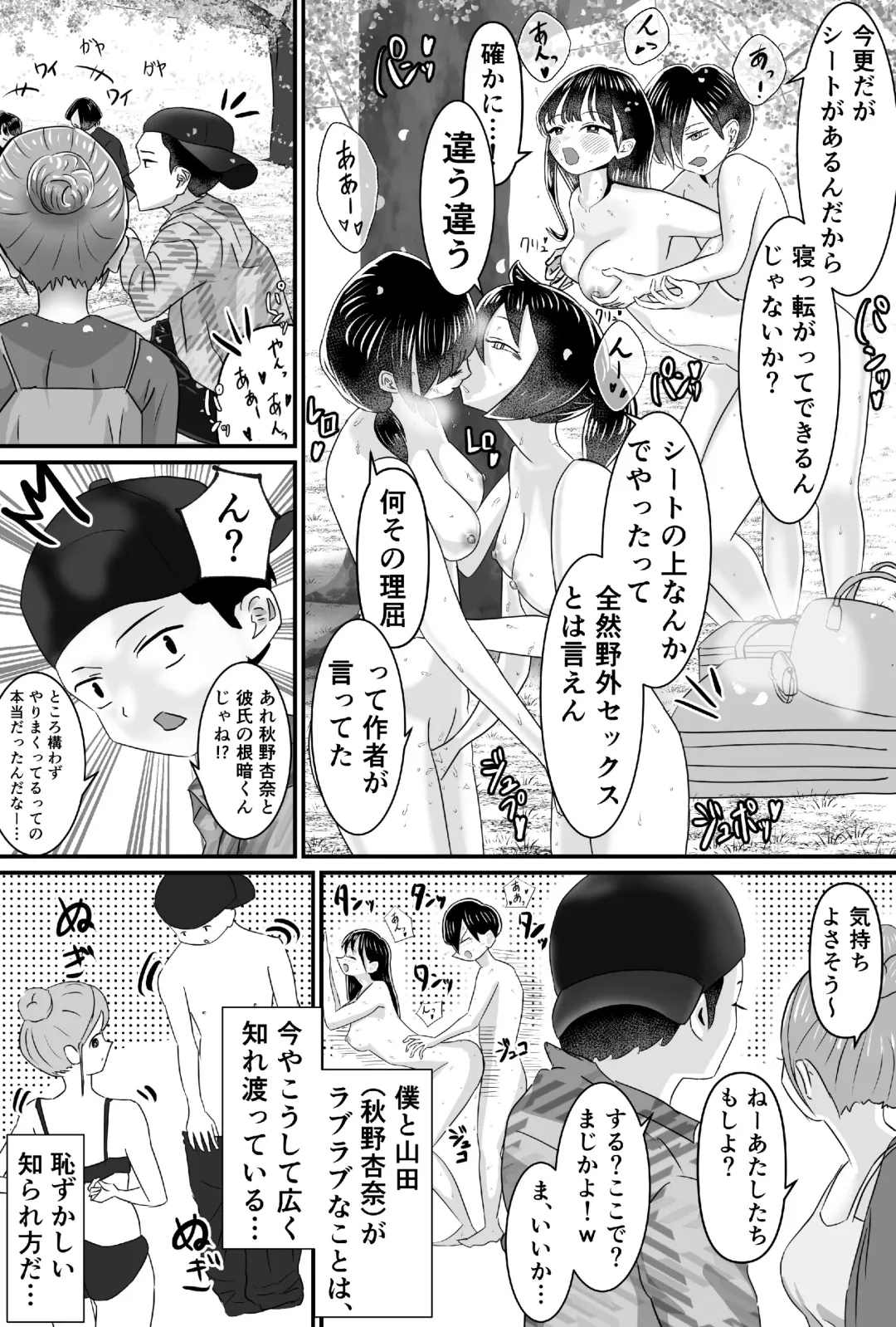 花より団子より京太郎のおちんぽ!! Fhentai - Page 13