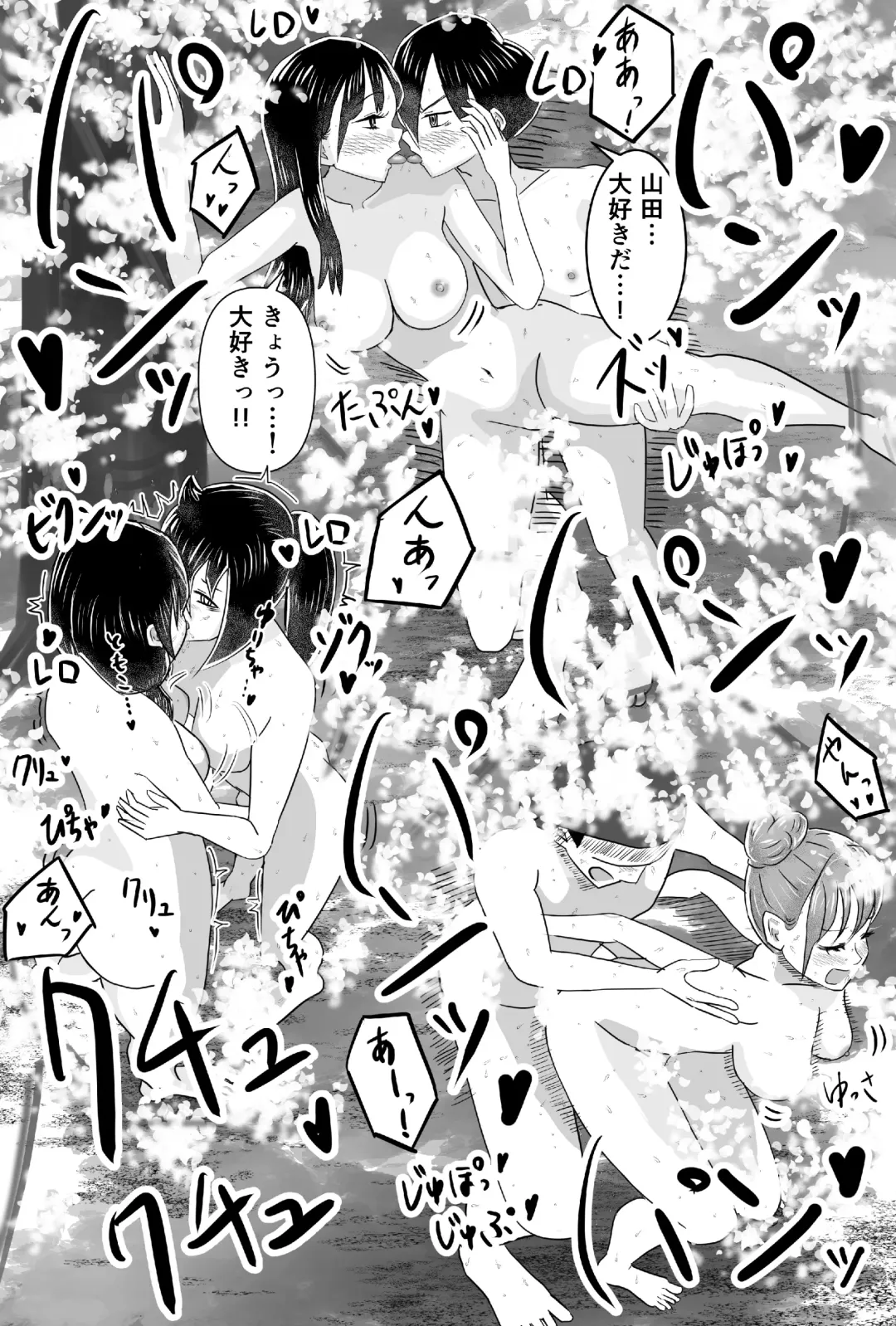 花より団子より京太郎のおちんぽ!! Fhentai - Page 14