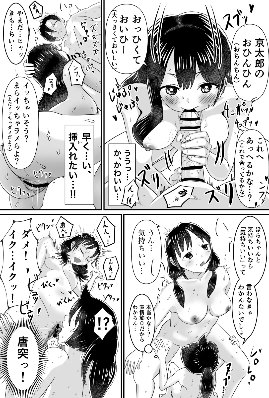花より団子より京太郎のおちんぽ!! Fhentai - Page 9