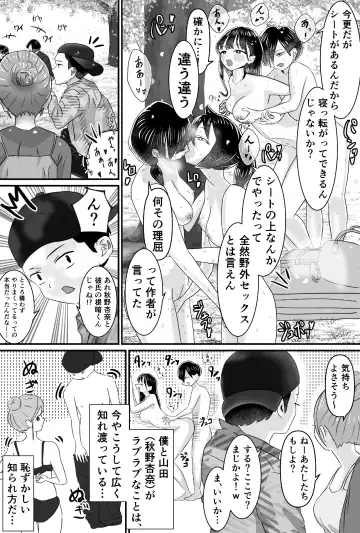 花より団子より京太郎のおちんぽ!! Fhentai - Page 13