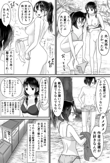 花より団子より京太郎のおちんぽ!! Fhentai - Page 17