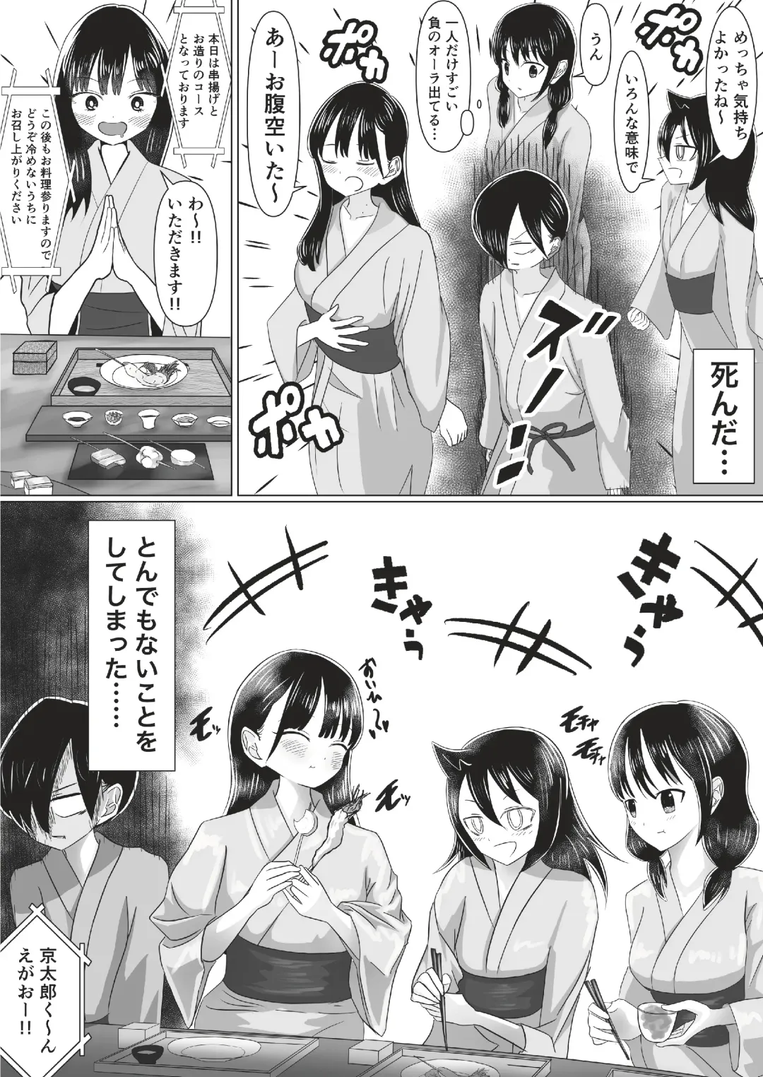 全国のみんなに見られてるって思うと…興奮（ドキドキ）するね… Fhentai - Page 20