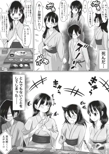全国のみんなに見られてるって思うと…興奮（ドキドキ）するね… Fhentai - Page 20