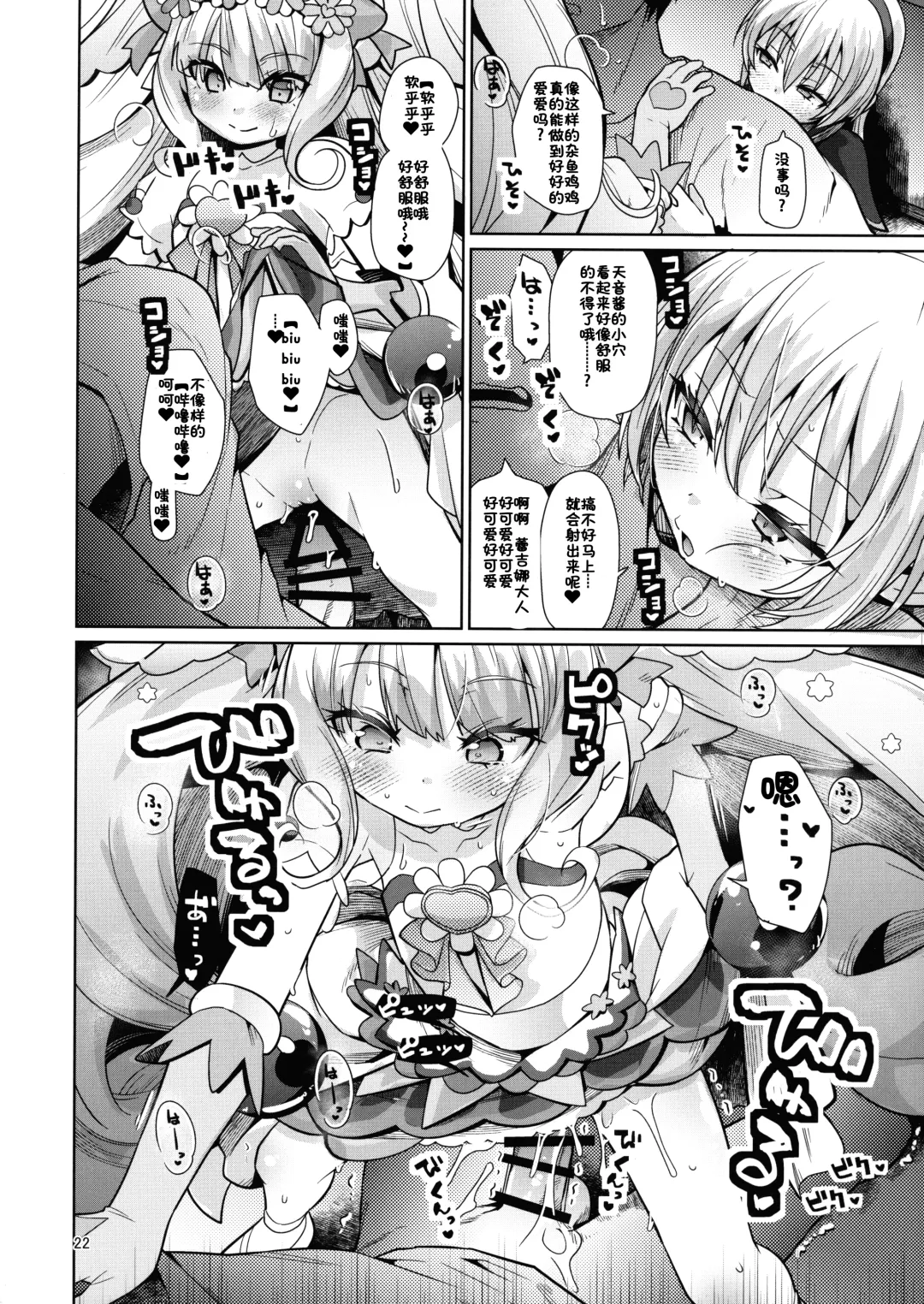 [Kakkuu] Kinpatsu Fabulous-chan Fhentai - Page 21