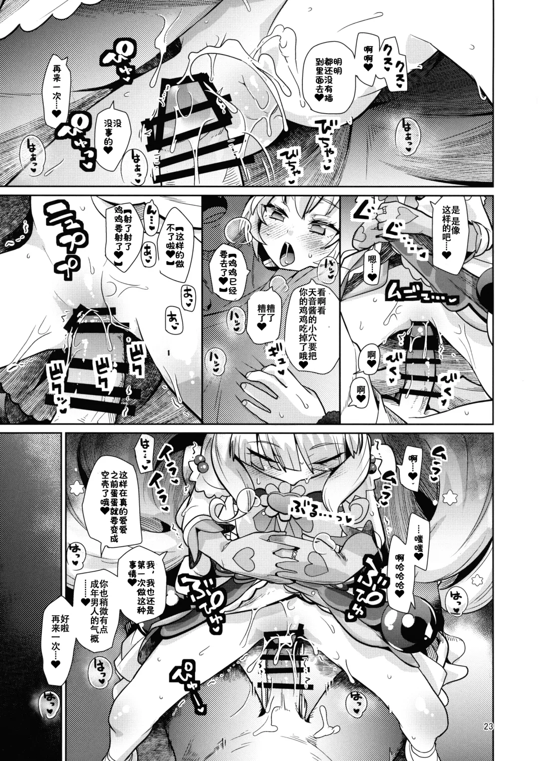 [Kakkuu] Kinpatsu Fabulous-chan Fhentai - Page 22