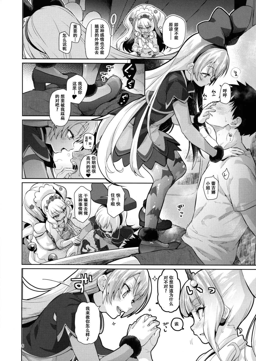 [Kakkuu] Kinpatsu Fabulous-chan Fhentai - Page 5