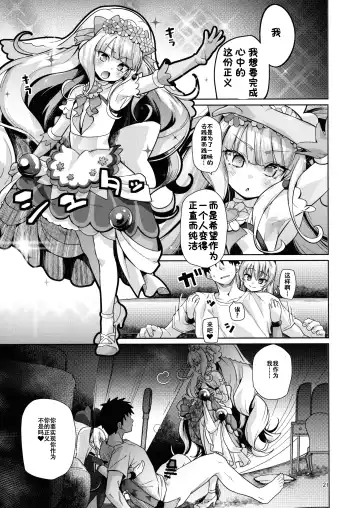 [Kakkuu] Kinpatsu Fabulous-chan Fhentai - Page 20