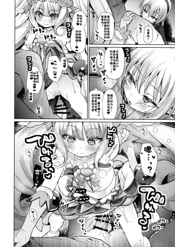 [Kakkuu] Kinpatsu Fabulous-chan Fhentai - Page 21