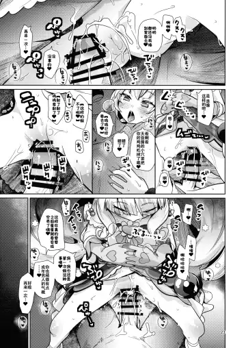 [Kakkuu] Kinpatsu Fabulous-chan Fhentai - Page 22