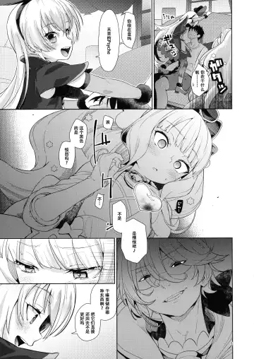 [Kakkuu] Kinpatsu Fabulous-chan Fhentai - Page 4